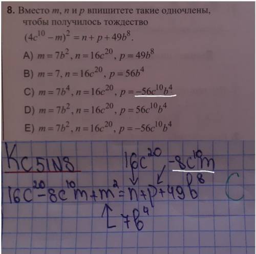 Люди,почему там -56c¹⁰b⁴?