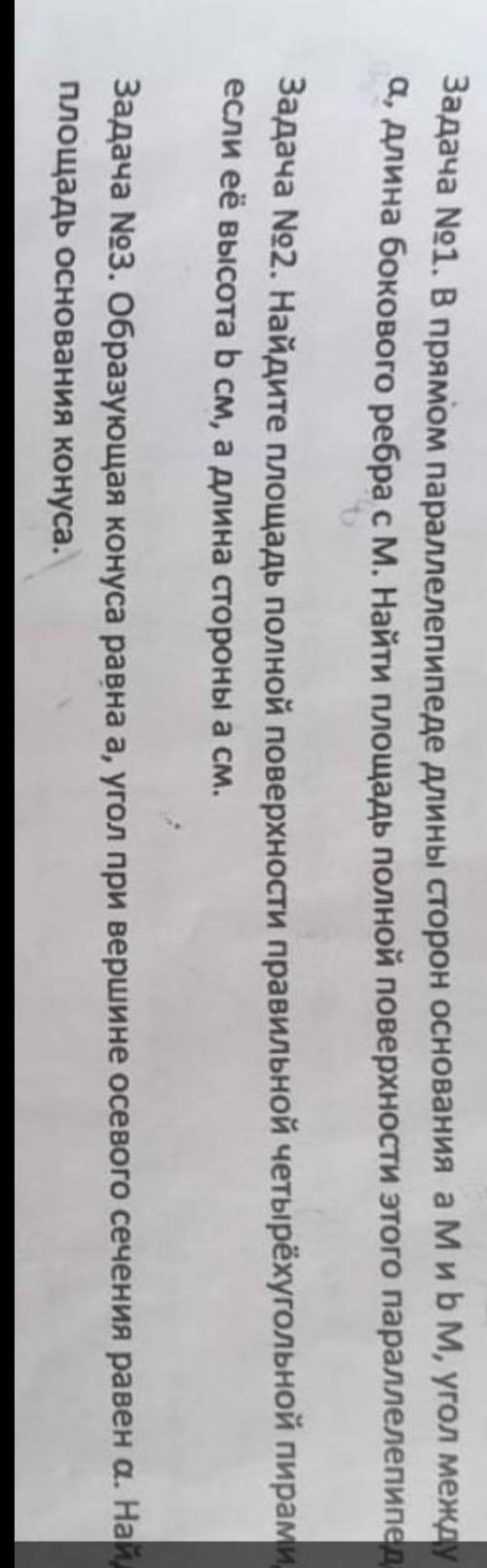 нужна ! Нужно решение в тетради или на листе
