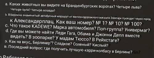 ОТВЕТИТЬ НА ВОПРОСЫ (КРАТКО)фото прикрепила