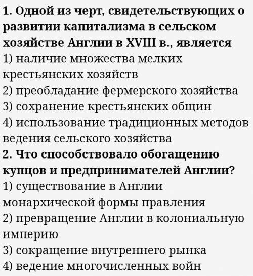 Инфоурок промышленный переворот в англии 8 класс история тест