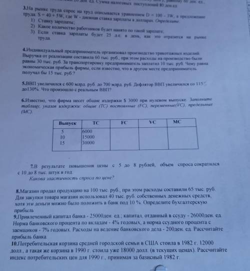решить задачи, все кроме 6