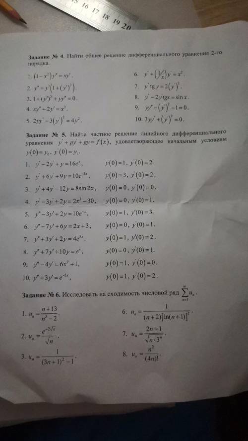 6 задание 6 пример как можно