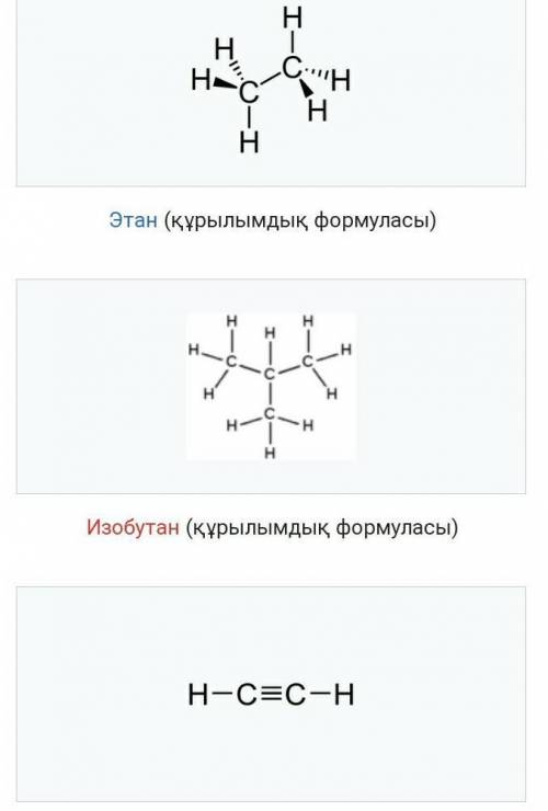 ИЮПАК номенклатурасын жазу