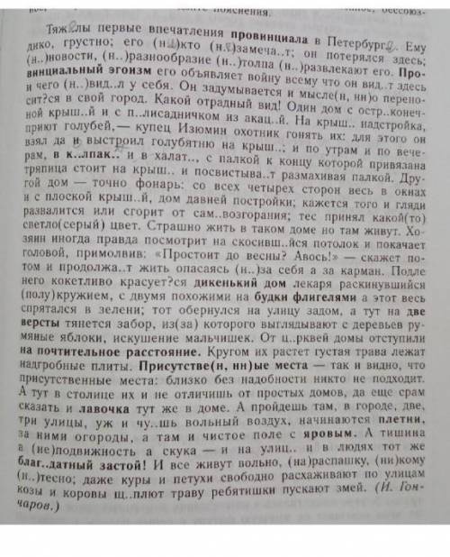 Найдите слова,написание которых отличается от современных грамматических норм