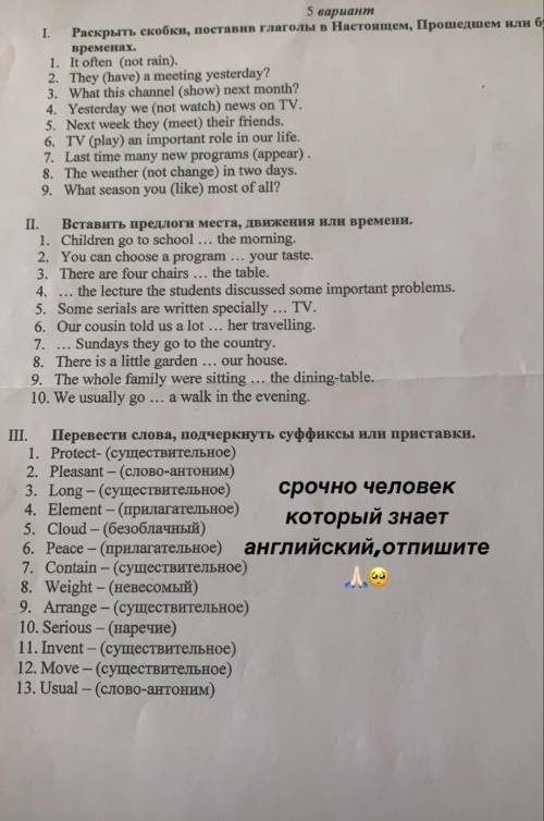 чем можете, хотя бы одно задание