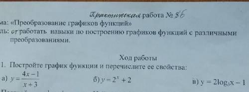 с 1 номером по математике. 