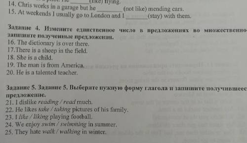 с 4 и 5 заданием, у меня завтра экзамен )) 