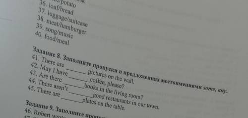 завтра экзамен с 8 заданием 