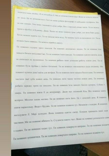 Текст з української написати на англійській до 