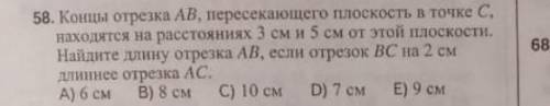 58 задачу решите кто нибудь нужно