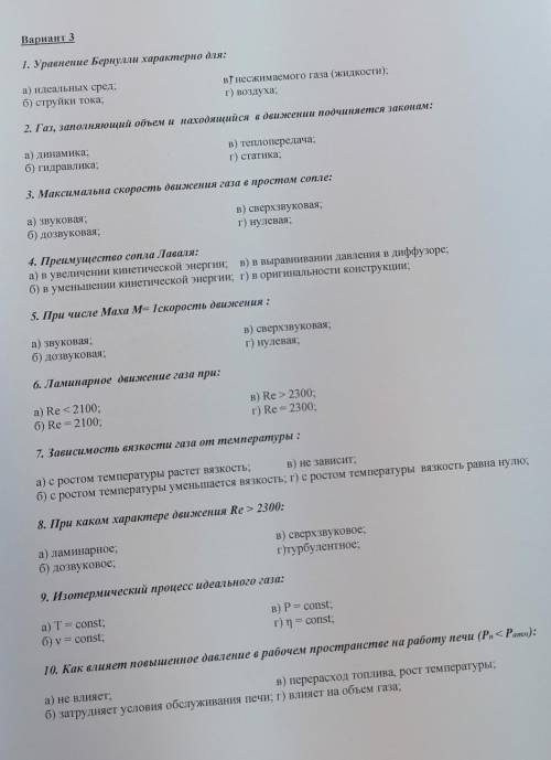 Решить тест по теплотехнике 