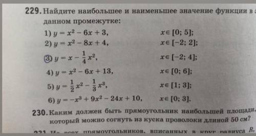 решить 229 и 230 задания)))