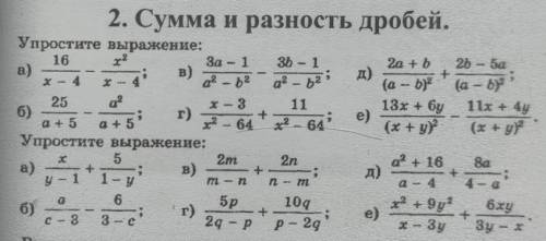 решить! Было бы хорошо быстро без объяснений.