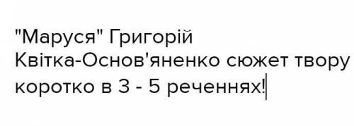 На фото. Це українська література. 