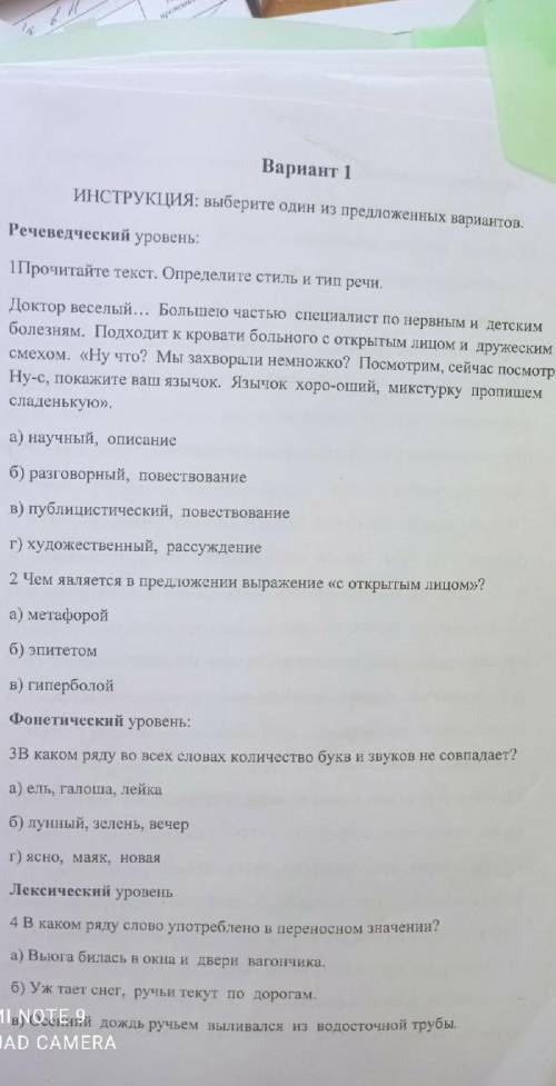 , там 22 задания, если есть ответы, то буду очень благодарен