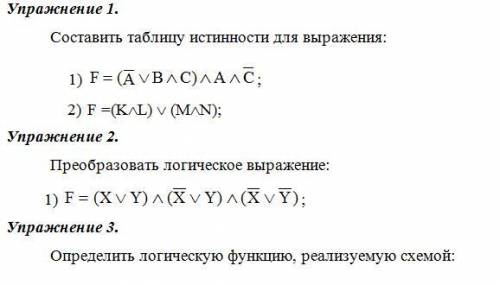 я не понимаю как это делать Упражнение 1.Составить таблицу истинности для выражения:1) ;2) F =(KL)