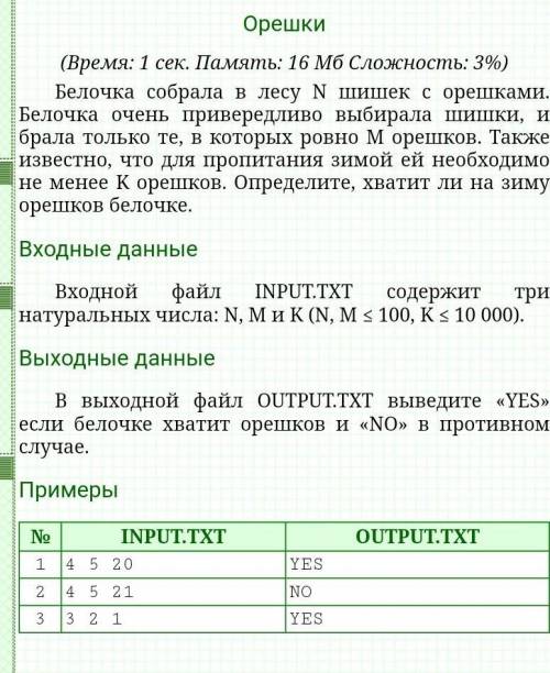 по информатике мне очень надо я не могу решить 