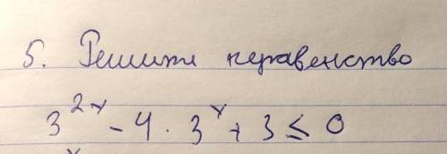 Решите неравенство с объяснением. Математика 9-10 класс.​