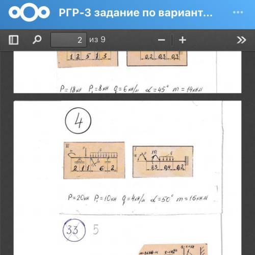 Тех мех нужно решение,4 вариант