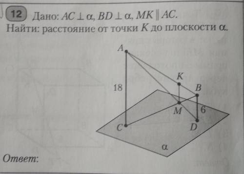 Наглядная геометрия , ответ 9