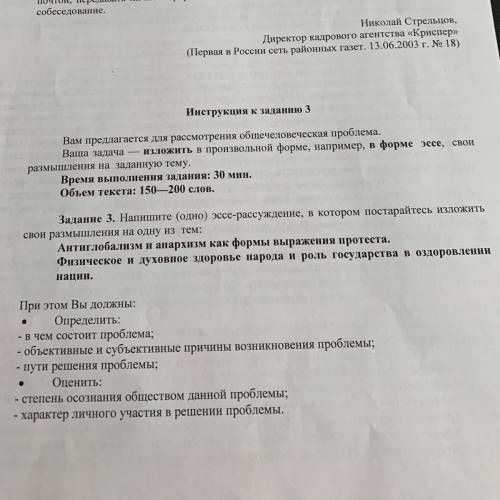 написать сочинение 150 слов по заданному условию!