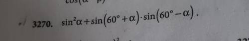 Sin²a + sin(60°+a)×sin(60°-a)