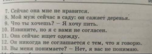 Тут надо поставить либо в Present Simple или в ! 