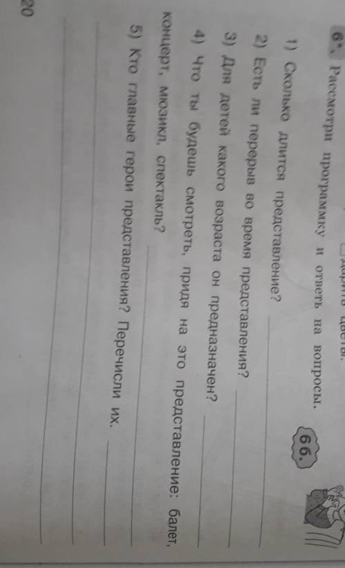через 10 мин проверять будут не сделаю ж*па будет
