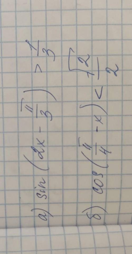 решить неравенства очень 