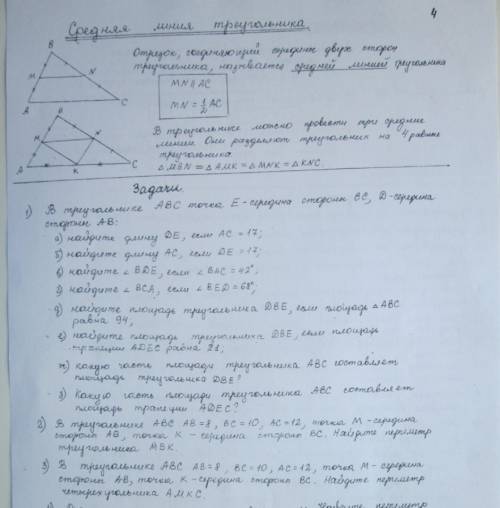 , 1, 2 и 3 задачи, с кратким решением, желательно на листочке, заранее , Модераторы, тут я ничего