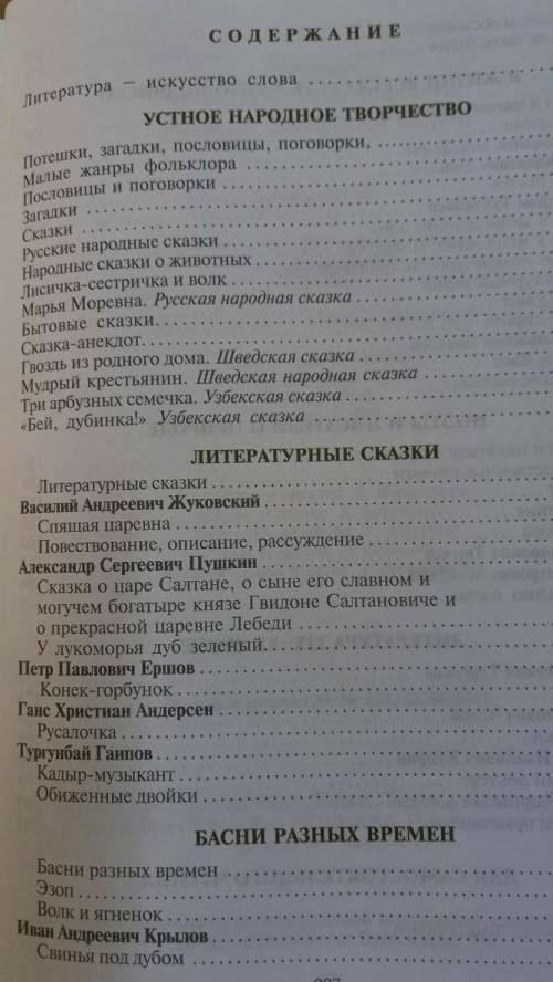 , только правильно. Я одам вам сколько хочете ,честно 