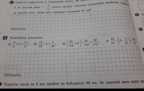 ,там нужно всё сделать (3 номер)