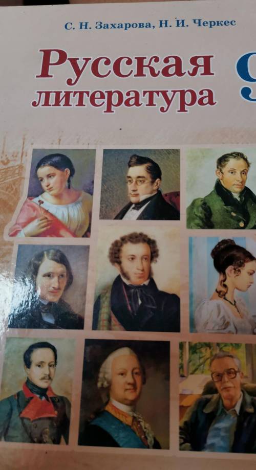 Какие стихи учить в 9 классе по русской литературе? 