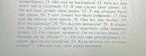 Переведите на английский язык,употребляя глаголы в Present simple и Present Continuous