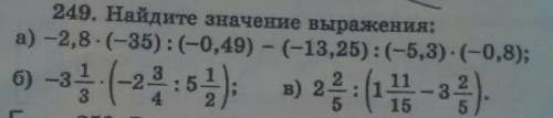 Решите первый пример (остальные тоже можно хаха). он длинный, я путаюсь 