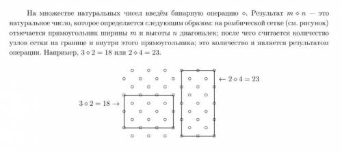 Вот 4) (а) Верно ли, что m0(n + k) = (m0n) + (m0k), для любых т, и к?(b) Верно ли, что то (nk) = (