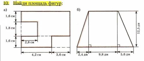 решить . нужно найти площадь фигур. само задание на фото выделено 