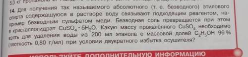 Химия 10 класс. ХЕЛП! С объяснением