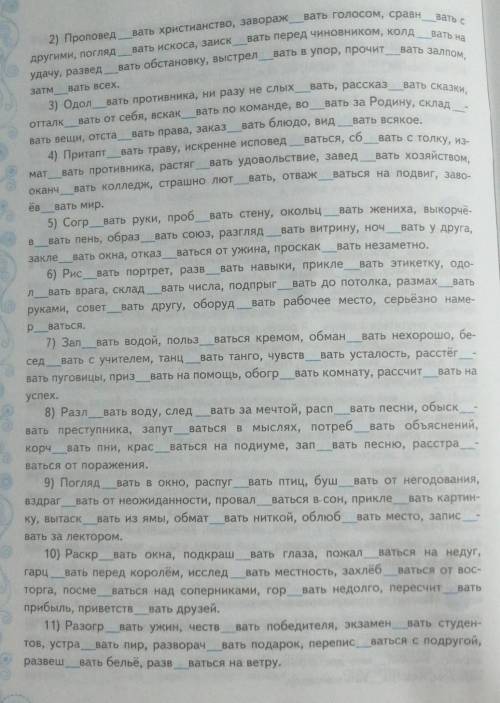 Вставьте пропущенные буквы