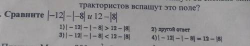 Решите сравнение я не понимаю