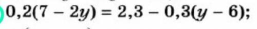 Решите уравнение :0,2(7-2y)=2,3-03(y-6)