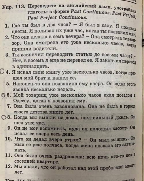 сделать упражнения на времена 
