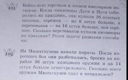 Кто-то плс решить эти 2 задачи) плс) 