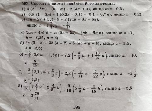 Упростите уравнение и найдите его значение .