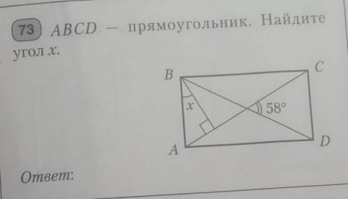 Наглядная геометрия 8 класс решить 73 задание