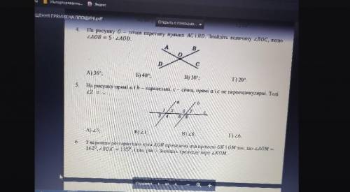 Решите 4-6 это не контрольная если что модераторы
