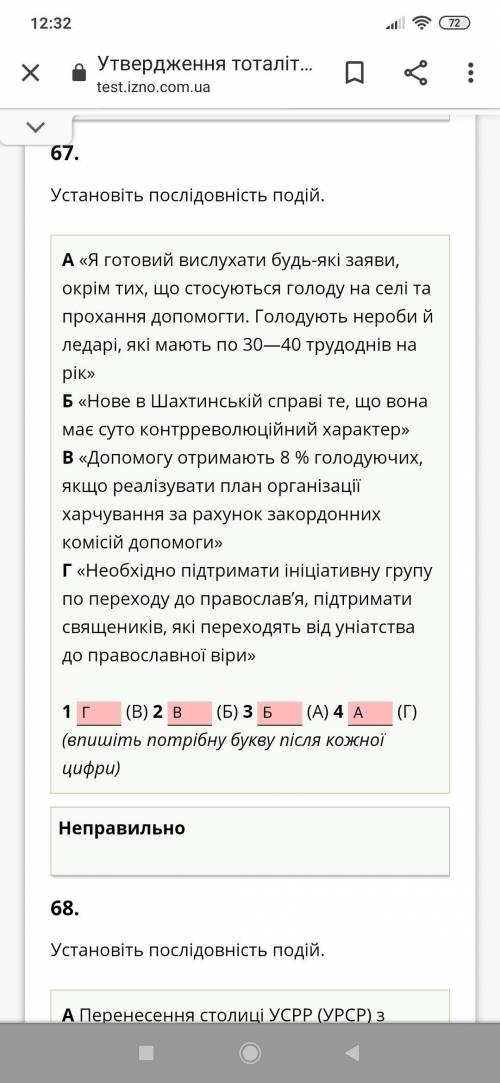 Задание на фото ...нужно ответить на вопроси (питання)