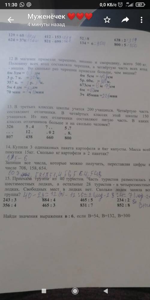 матем задание номер 13 задачу понимаю не понимаю что с цифрами делать.