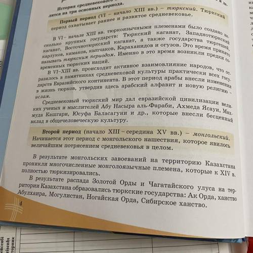 составить вопросы по тексту лам лучший ответ 6 класс стр 4и 6