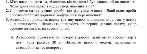 Физика 10-й класс Там где «М» надо подставиьь своё число,